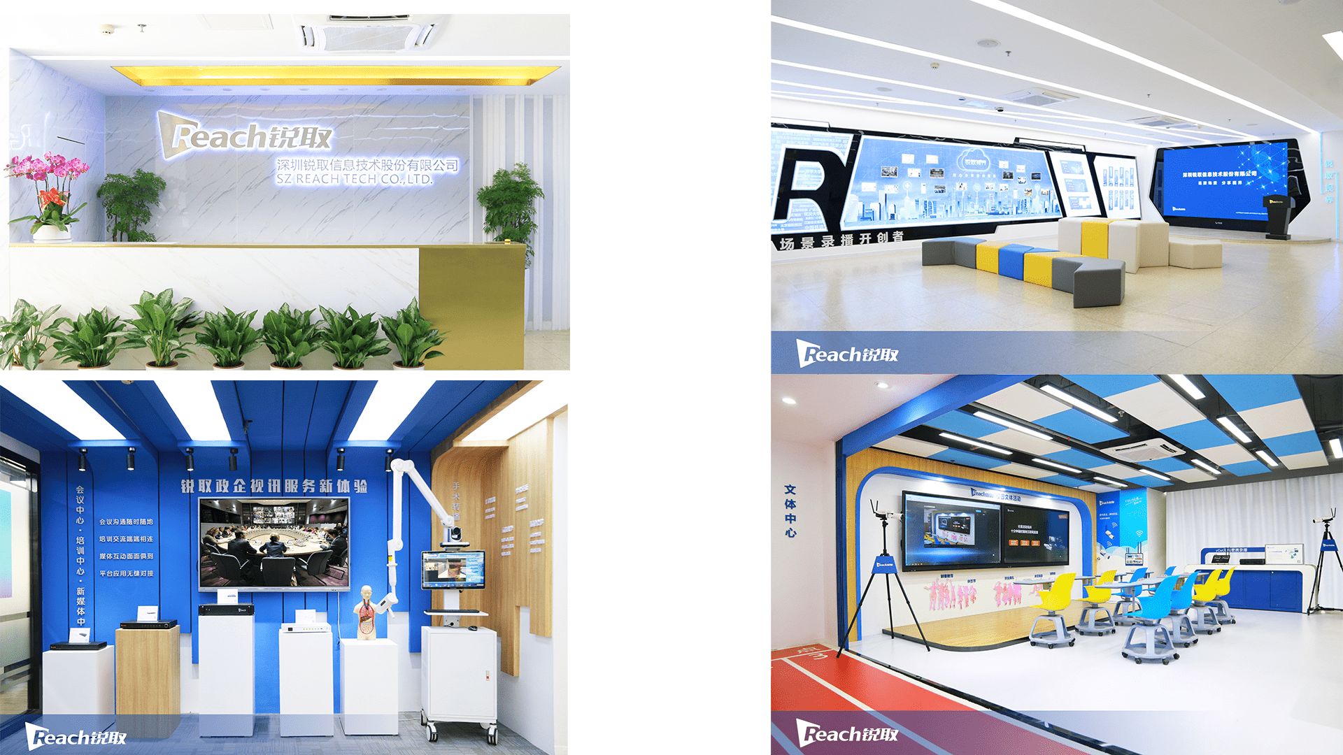 1704946007751255.png reach HQ and demo room .png